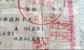 老人60年前10万存单