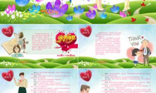 教师节电子贺卡图片