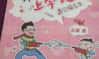 学生申请带猫上学 学生申请带猫上学