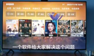 电视剧免费观看软件