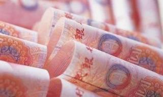 人民币大幅贬值