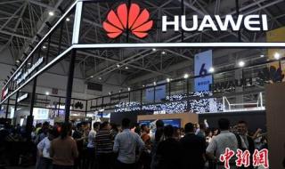 华为回应21亿收购案