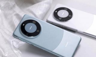 华为MATE60系列开售