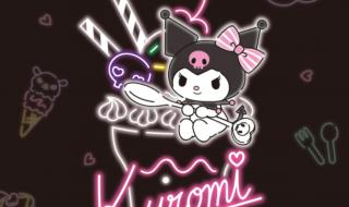 库洛米自律锁屏壁纸