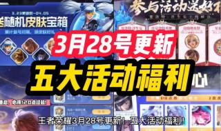 王者更新赛季时间S31 王者更新赛季时间S31