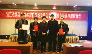 小学体育教学论文 小学体育教学论文